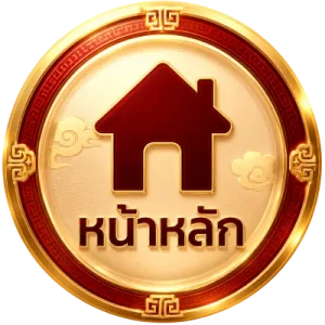 หน้าหลัก